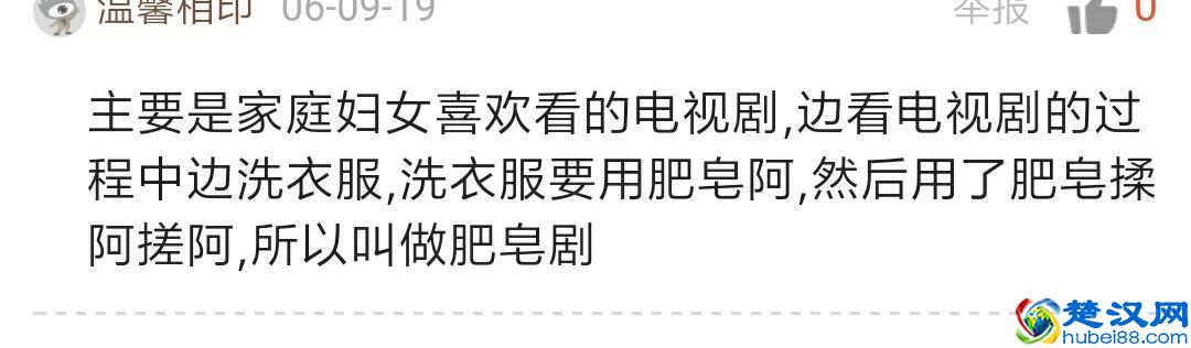 每天看电视剧，你知道为什么电视连续剧又被称为“肥皂剧”吗？