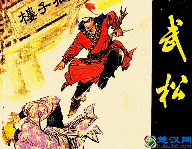 水浒中的提辖 都头 押司相当于今天啥官职 这两人历史真实存在