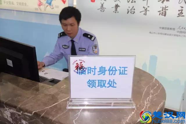 全国最快！临时身份证3分钟立等可取！（附办理流程）