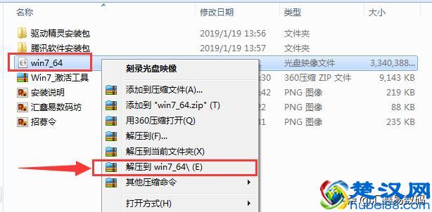 电脑重装Windows7系统的详细安装激活流程