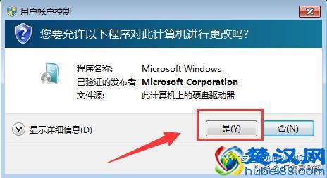 电脑重装Windows7系统的详细安装激活流程