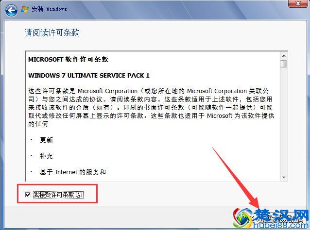 电脑重装Windows7系统的详细安装激活流程