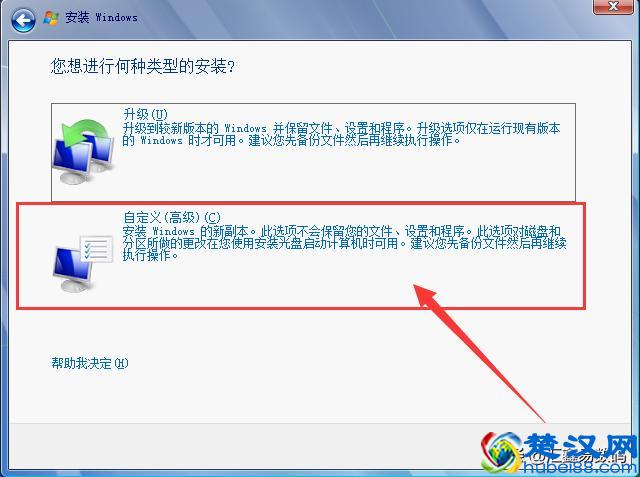 电脑重装Windows7系统的详细安装激活流程