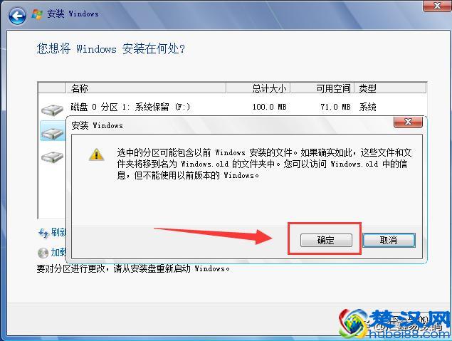 电脑重装Windows7系统的详细安装激活流程