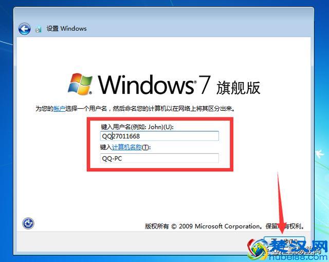 电脑重装Windows7系统的详细安装激活流程