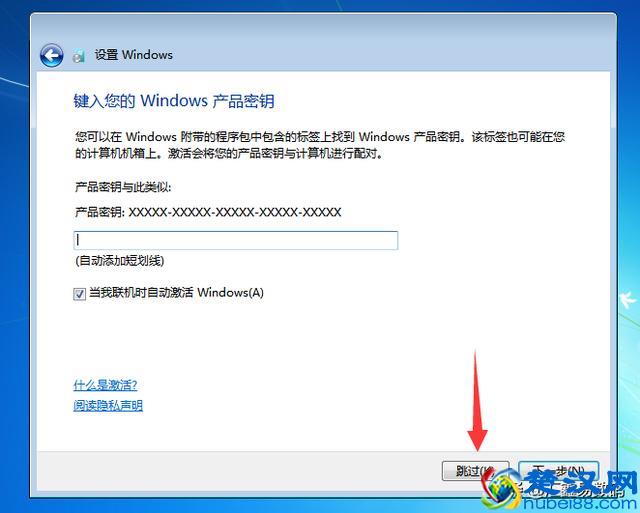 电脑重装Windows7系统的详细安装激活流程