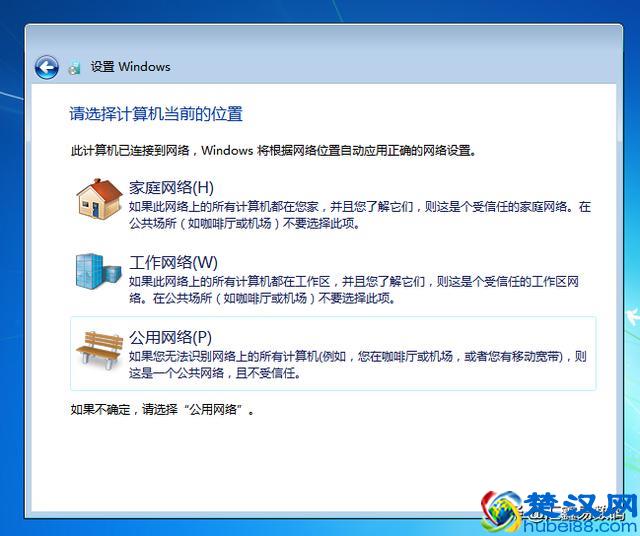 电脑重装Windows7系统的详细安装激活流程
