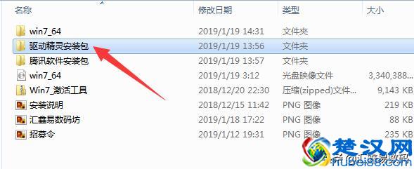 电脑重装Windows7系统的详细安装激活流程