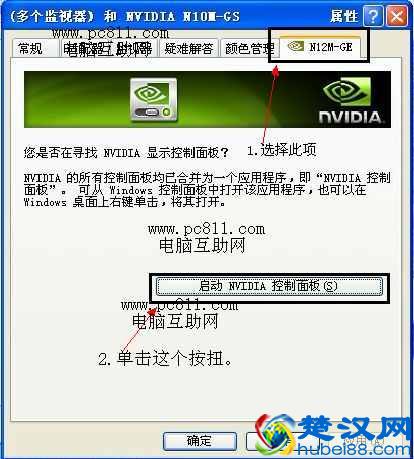 电脑亮度怎么调？电脑亮度不合适伤眼睛