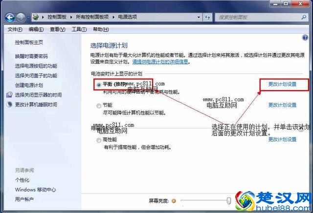 电脑亮度怎么调？电脑亮度不合适伤眼睛