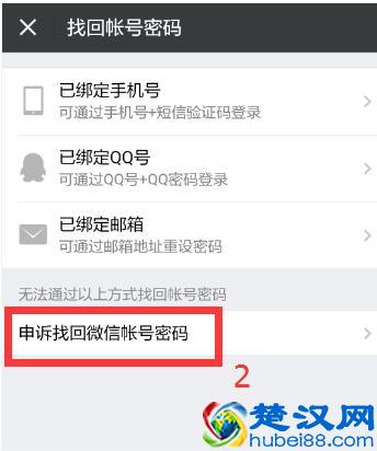 忘记了微信号忘记了密码，绑定的手机号也注销了，怎么使用微信号