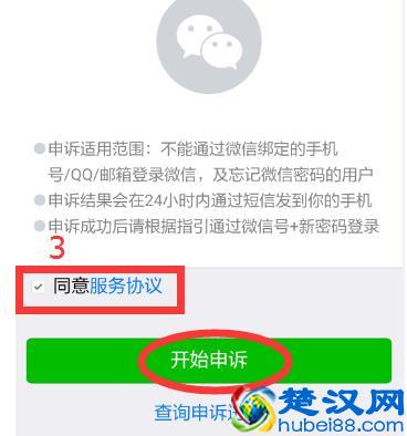 忘记了微信号忘记了密码，绑定的手机号也注销了，怎么使用微信号