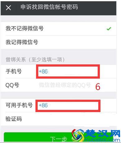 忘记了微信号忘记了密码，绑定的手机号也注销了，怎么使用微信号