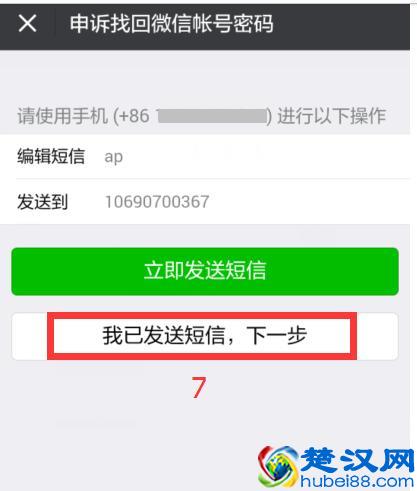 忘记了微信号忘记了密码，绑定的手机号也注销了，怎么使用微信号