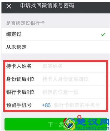 忘记了微信号忘记了密码，绑定的手机号也注销了，怎么使用微信号