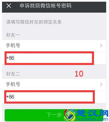 忘记了微信号忘记了密码，绑定的手机号也注销了，怎么使用微信号