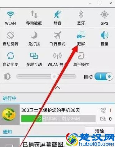 手机截图怎么弄？