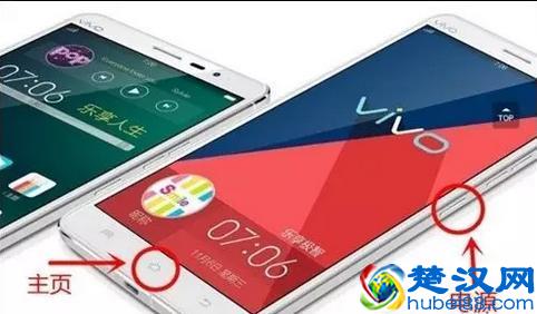 手机截图怎么弄？