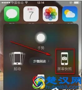 手机截图怎么弄？