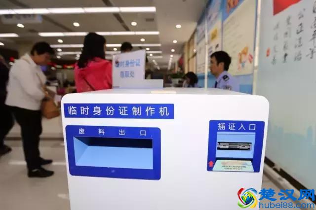 全国最快！临时身份证3分钟立等可取！（附办理流程）