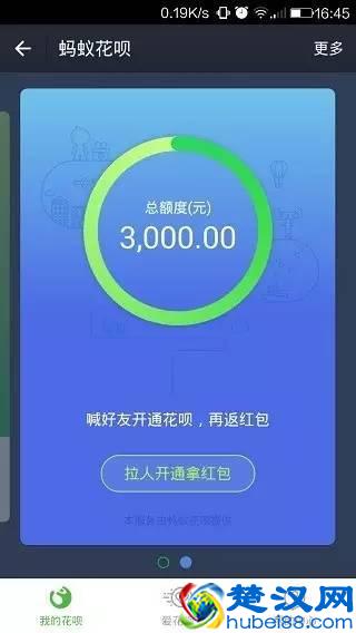 蚂蚁花呗怎么开通？提额及开通技巧看这里！