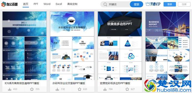 怎么做PPT翻页效果、倒计时？大神炫技，只要两个步骤就搞定！