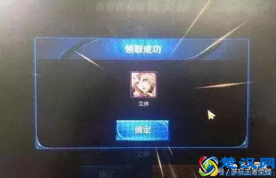 绝版英雄的秘密，原来艾琳是这么获得的