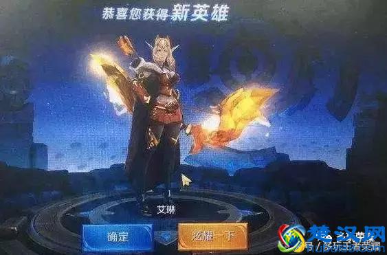 绝版英雄的秘密，原来艾琳是这么获得的