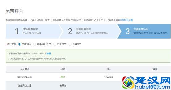 手把手教你怎么快速开网店，淘宝开店注意事项