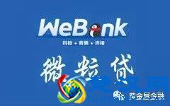 教你如何主动开通微粒贷？提高微粒贷额度