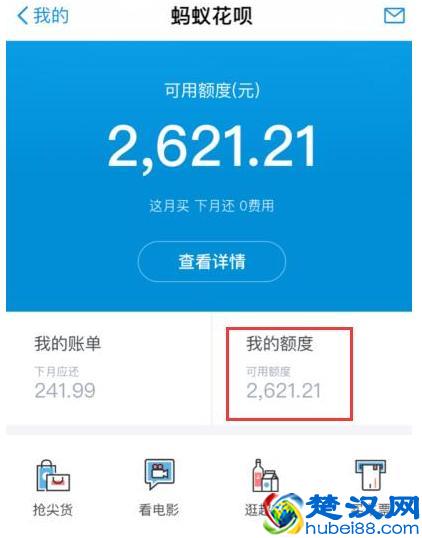 蚂蚁花呗怎么提升额度？这几招准管用！
