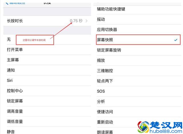 这才是苹果手机正确的截屏方法，很多人都用错啦！