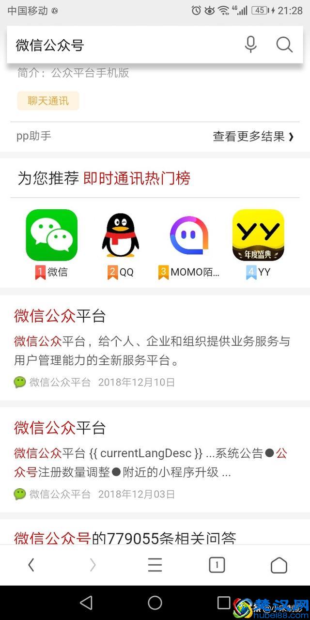 如何使用手机免费快速注册申请微信公众号步骤很简单两部手机搞定