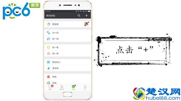 封面 微信建群的多种方式，你get哪一种？