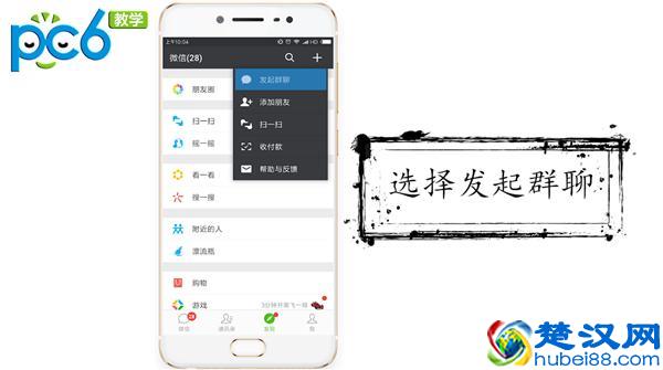 封面 微信建群的多种方式，你get哪一种？