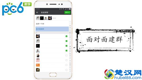 封面 微信建群的多种方式，你get哪一种？