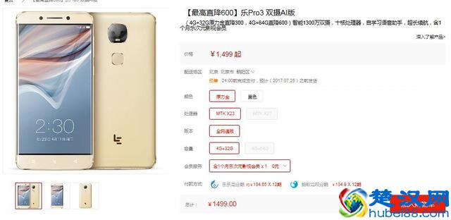 乐视到底怎么了？现在的乐视手机还值不值的购买？一个普通用户的真实感受