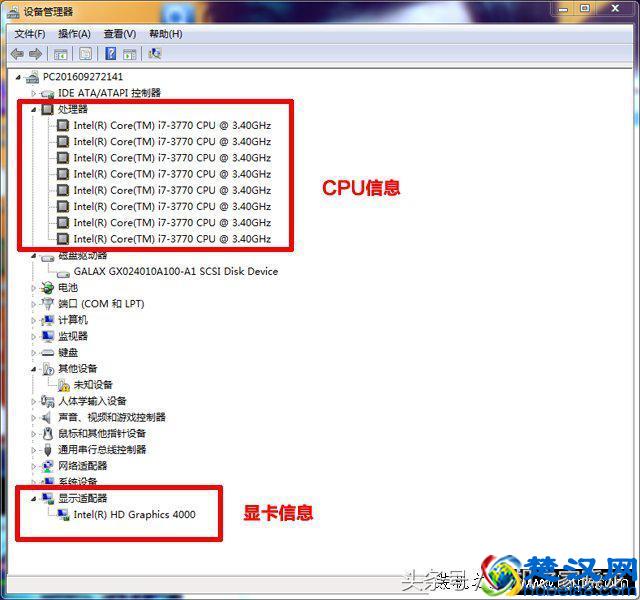 电脑配置怎么看？装机之家小编教你如何查看电脑配置信息和型号