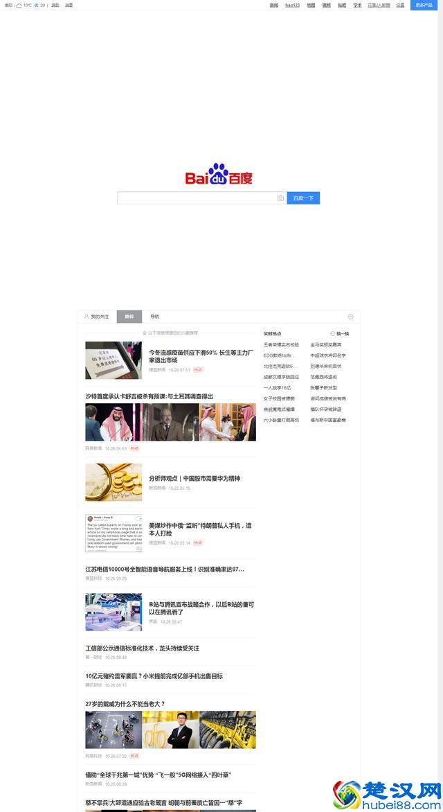 书生妙招：如何利用浏览器截图功能将整个网页保存为图片