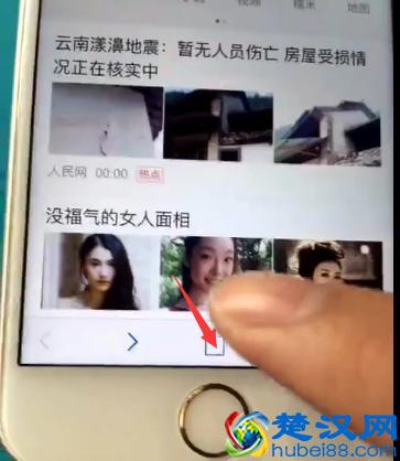 苹果手机如何截长图，超实用