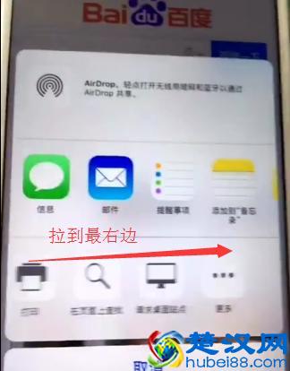 苹果手机如何截长图，超实用