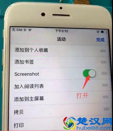 苹果手机如何截长图，超实用