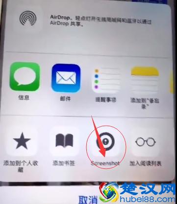 苹果手机如何截长图，超实用