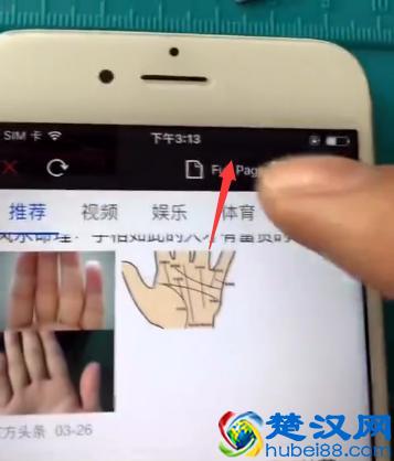 苹果手机如何截长图，超实用