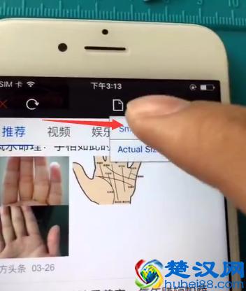 苹果手机如何截长图，超实用