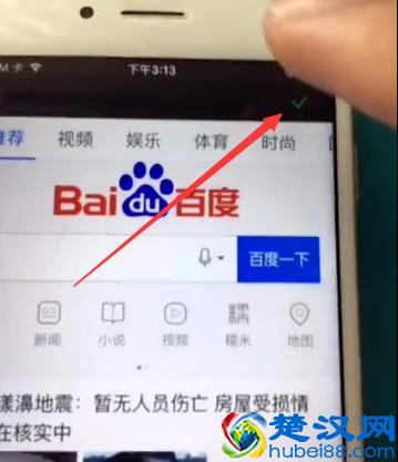苹果手机如何截长图，超实用