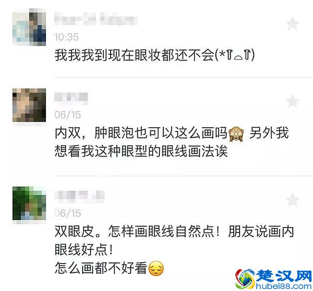 画眼线原来这么简单?我3分钟就学会了!