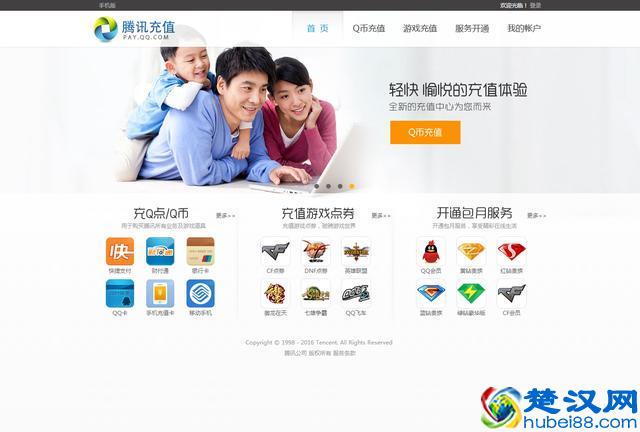 手机话费可变现，QQ币可以变现人民币。