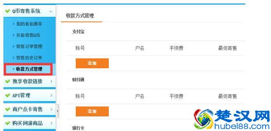 手机话费可变现，QQ币可以变现人民币。