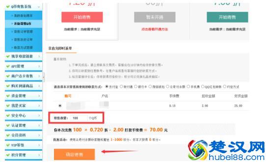 手机话费可变现，QQ币可以变现人民币。